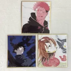 アニメーション呪術廻戦展 色紙 虎杖 釘崎 伏黒