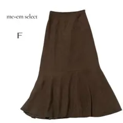 【me+em select】ブラウン フレアスカート F マーメイドスカート