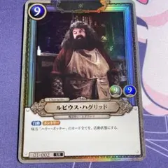 ハリー・ポッター カードゲーム ルビウス・ハグリッド UR - メルカリ