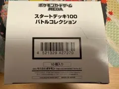 2026年最新】スタートデッキ100 未開封 カートンの人気アイテム - メルカリ
