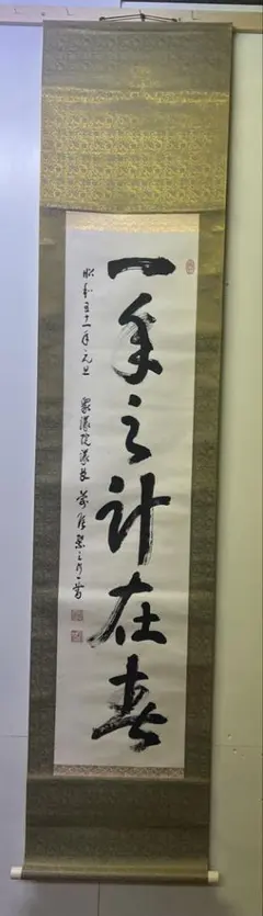 頼山陽　書　紙本　掛軸（江戸・日本外史） 頼山陽 書 紙本 掛軸（江戸・日本外史） - メルカリ