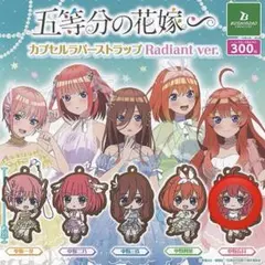 五等分の花嫁 カプセルラバーストラップ Radiant ver. 五月