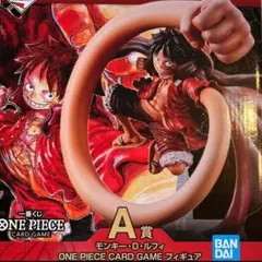 一番くじ　ワンピース　カードゲーム　A賞　ルフィ　フィギュア