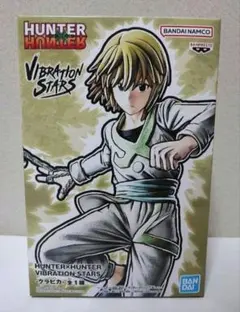 ハンターハンター クラピカ ヴァイブレーション スターズ フィギュア