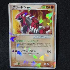 2026年最新】グラードン スター ポケモンカードの人気アイテム - メルカリ