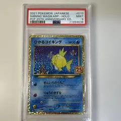 2026年最新】ひかるコイキング 25thの人気アイテム - メルカリ