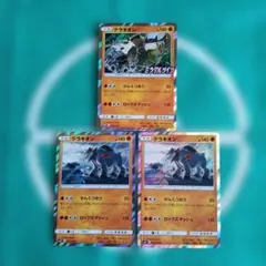 ポケモンカード テラキオン 3枚セットのサムネイル