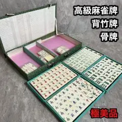 2025年最新】麻雀牌 骨董の人気アイテム - メルカリ
