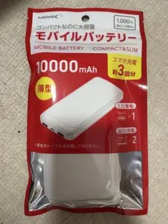 新品HIDISC モバイルバッテリー 10000mAh