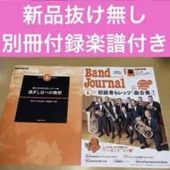 2026年最新】バンドジャーナルの人気アイテム - メルカリ