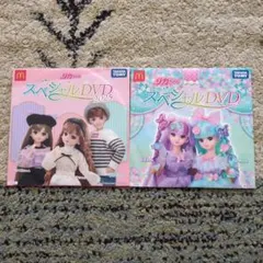 リカちゃん スペシャルDVD 2025