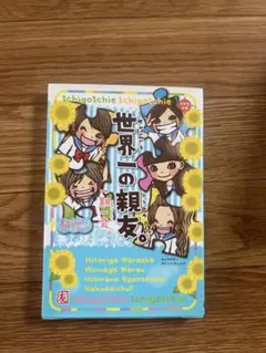 2026年最新】一期一会 本の人気アイテム - メルカリ