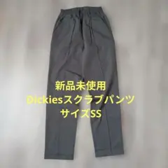 新品未使用Dickies医療用スクラブパンツ5036SC　ユニセックスSSのサムネイル