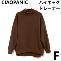 CIAOPANIC ハイネックトレーナーのサムネイル