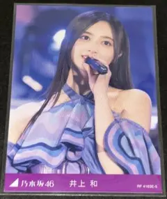 乃木坂46 井上和 トレーディングカード E-5 与田祐希卒業コンサート