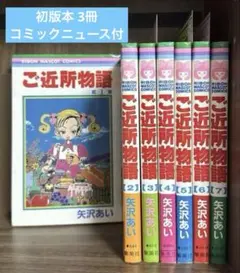 ご近所物語 全9巻 DVDレンタル落ち - メルカリ