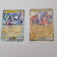 ミライドンEX コライドンEX 2枚セット