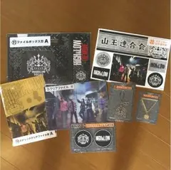 半額以下 ハイアンドローくじ 7点セット