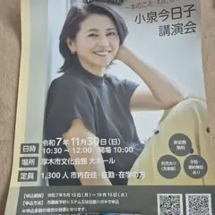 2026年最新】小泉今日子 ポスターの人気アイテム - メルカリ