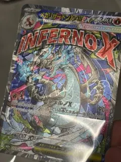 【エラーカード】メガリザードンEX SAR ホイルズレ（魂抜け）