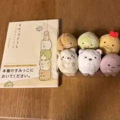 すみっコぐらし : ここがおちつくんです本＆ てのりマスコット6体