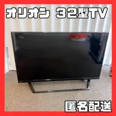 ORION　32インチ　テレビ　OL32WD300　リモコン無し　動作確認済のサムネイル