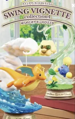 ポケモン　SwingVignette Collectionエルフーン　ブラッキー