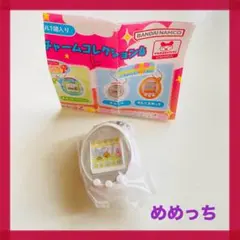 たまごっち ミニチュアチャームコレクション4 めめっち ガチャ カプセルトイ