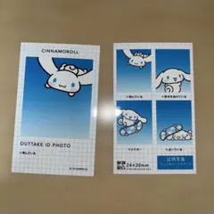証明写真風スマロイド シナモロール
