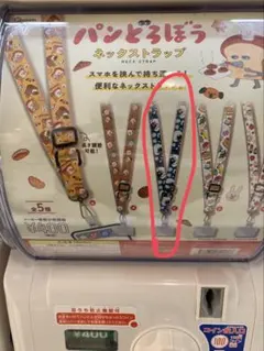 パンどろぼう　ネックストラップ