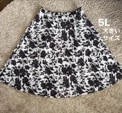 新品未使用　薔薇柄ロングスカート 白黒 5L 大きいサイズ　花柄