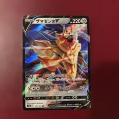 ザマゼンタV RR S12a VSTARユニバース 103/172 - メルカリ