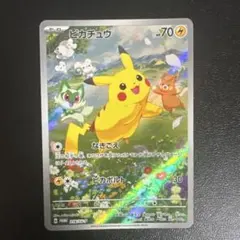 2026年最新】ピカチュウ（218の人気アイテム - メルカリ