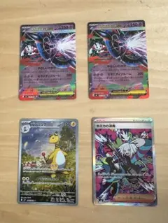 ニンジャスピナー　まとめて4枚セットsar ar rr