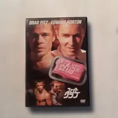 ファイト・クラブ DVD