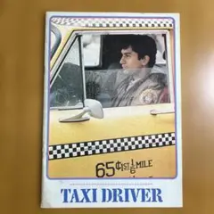 2025年最新】▽映画ポスター タクシードライバーの人気アイテム - メルカリ