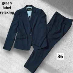 美品✨ グリーンレーベルリラクシング パンツスーツセット ウォッシャブル