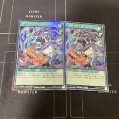 ゴーストサイクロン　ウルパラ 2枚セット　ラッシュデュエル