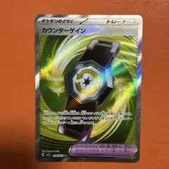 カウンターゲイン　sr 100枚セット カウンターゲイン SR 100枚セット