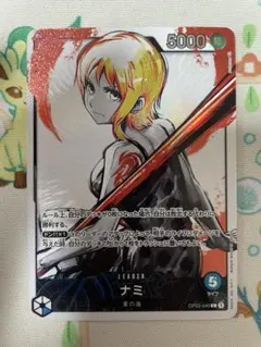 【ローダー付！】 ナミ L リーダー パラレル OP03-040 強大な敵