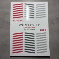 2026年最新】KOSUZOの人気アイテム - メルカリ