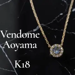 Vendome Aoyama ブルートパーズ ダイヤ K18 ネックレス