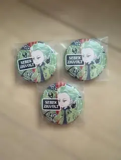 ツイステ セベク 缶バッジ まとめ売り - メルカリ