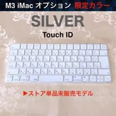 2025年最新】magic keyboard touch id jisの人気アイテム - メルカリ