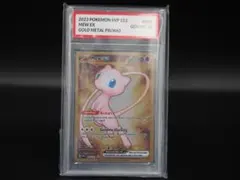 PSA9】ミュウex ウルトラプレミアムコレクション 151 メタルカード