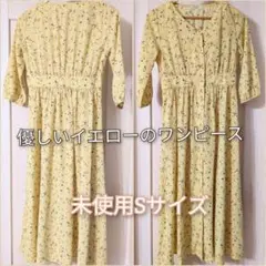黄色い花柄ワンピース