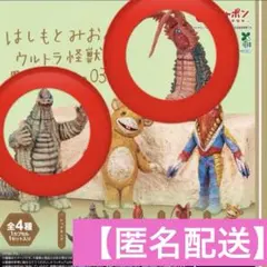 【匿名配送】はしもとみおのウルトラ怪獣彫ってみた。レッドキング ツインテール