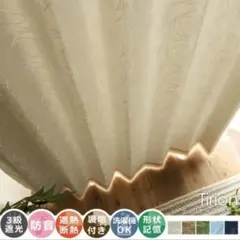 裏地付きの高機能ジャガード織りカーテン アイボリー　90x190 ２枚セットのサムネイル