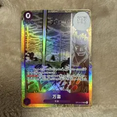 ワンピースカードゲーム　紫エネル　万雷SR