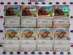 ポケモンカード ペパーのヨクバリス ペパーのホシガリス 熱風のアリーナ